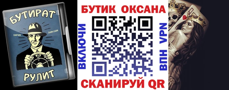 БУТИРАТ GHB  купить наркотики сайты  Тайга 