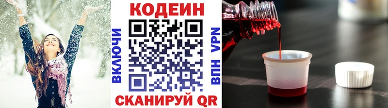 цены   Тайга  Кодеиновый сироп Lean напиток Lean (лин) 