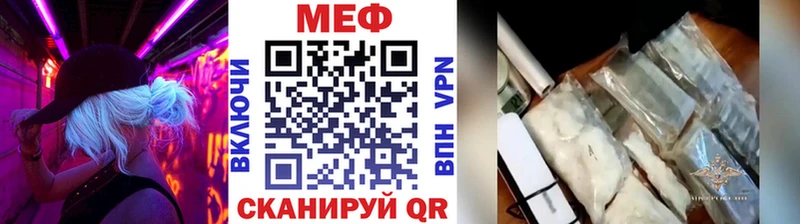 Мефедрон мяу мяу  сайты даркнета наркотические препараты  Тайга 